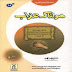 Holnak Toofan PDF Book by Ishtiaq Ahmed Silsila Qasas ul Ambiya