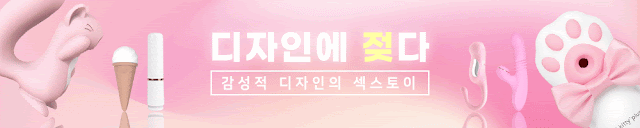 귀여운성인용품