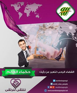 مناقشات, قضايا ,آراء,مناقشات ثقافية ,قضايا اجتماعية,مشكلات,حلول المشكلات،أهم القضايا