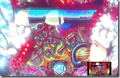 【実戦】CR大工の源さん～炎のいただき！編