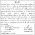 Panchmahal District Assistant Government Pleader and Additional Public Prosecutor Recruitment 2023 | panchmahal.gujarat.gov.in