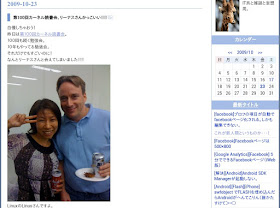 リーナス・トーバルズ氏とLinux女子の写真です。