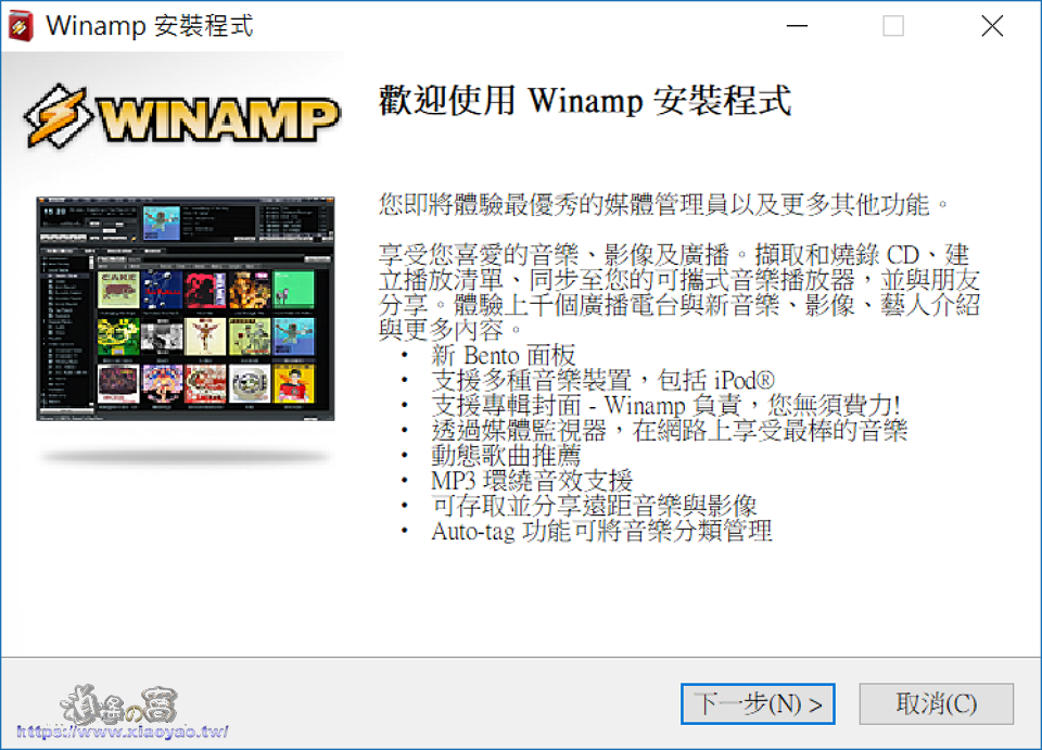 WinAMP 音樂播放軟體2.9懷舊版