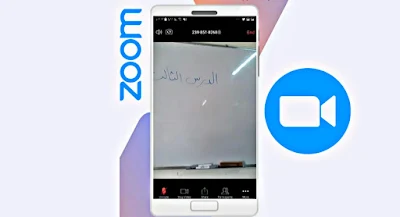 مميزات تطبيق زووم zoom  لمكالمات الفيديو والاجتماعات الصوتية والمرئية اون لاين،  تطبيق زووم zoom للاندرويد ، للايفون ، للكمبيوتر   تطبيق زووم zoom ،  برنامج زووم ،  مميزات برنامج زوم ،  تحميل برنامج زوم للاندرويد ،  تحميل برنامج zoom للكمبيوتر مجانا ، تحميل برنامج زوم للكمبيوتر، برنامج زوم Zoom للايفون  لمكالمات الفيديو والاجتماعات الصوتية والمرئية اون لاين، ماهو تطبيق زووم zoom ؟ مميزات برنامج زووم zoom ؟