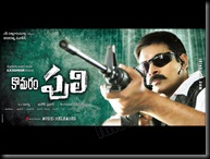 Komaram Puli wallpaper 1024x768 5 Bollywood desktop wallpapers