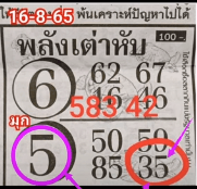 1/09/2022 3UP VIP Single digit open paper Thailand Lottery -Thailand Lottery 100% sure number 1/09/2022