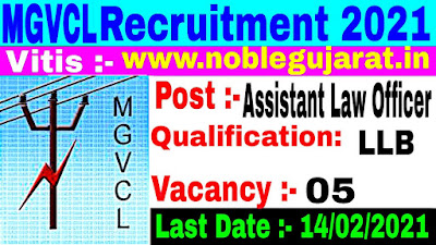 MGVCL RECRUITMENT FOR THE POST OF ASSISTANT LAW OFFICER