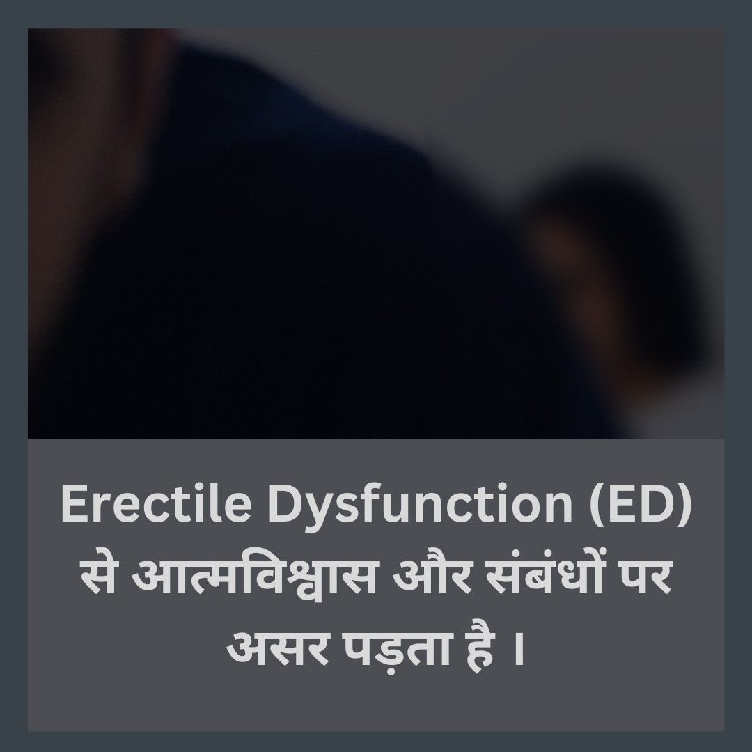 Best Erectile Dysfunction (ED) का Solution और Hijama Therapy 2023 । Best Erectile Dysfunction (ED) Solution and Hijama Therapy In Hindi 2023
