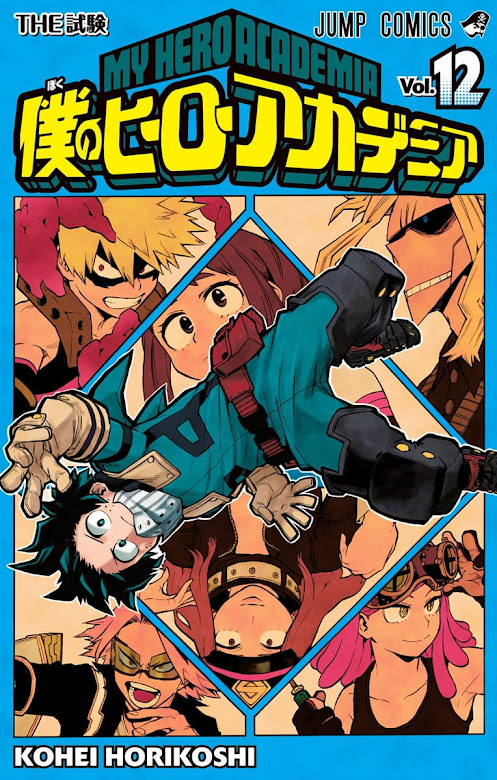 ヒロアカ コミックス表紙一覧 全36巻 My Hero Academia Volumes