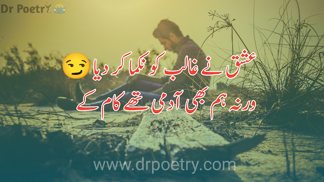 bulleh shah ishq poetry, iqbal poetry on ishq, ishq poetry, ishq poetry in urdu, ishq sufi poetry, ishq urdu poetry, izhar e mohabbat poetry in urdu, izhar e muhabbat poetry, khamosh mohabbat poetry, khuda aur mohabbat poetry in urdu, khuda aur muhabbat poetry, mohabbat poetry, mohabbat poetry 2 lines, mohabbat poetry in urdu, mohabbat poetry in urdu images, muhabbat poetry, muhabbat poetry in urdu, muhabbat urdu poetry, poetry about ishq, poetry about muhabbat, poetry ishq, poetry muhabbat, poetry on ishq, poetry on ishq in urdu, tujhe ishq ho khuda kare poetry, urdu poetry muhabbat