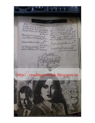 Dekh yeh hansta hua mausam novel by Aasia Mirza pdf