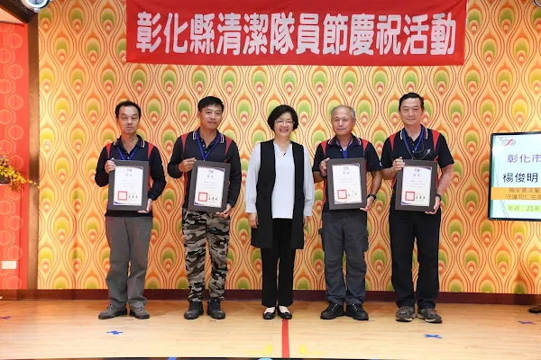 ▲彰化縣長王惠美頒獎表揚31名模範清潔人員。（記者林明佑翻攝）