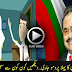 Altaf Hussain University, First Promo