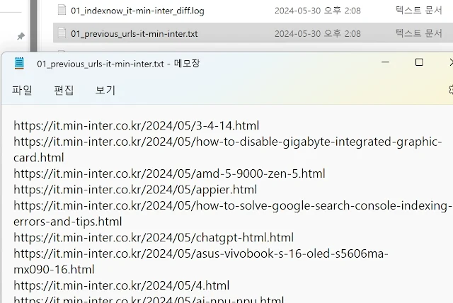 기존 URL 기록 화면 로그 파일