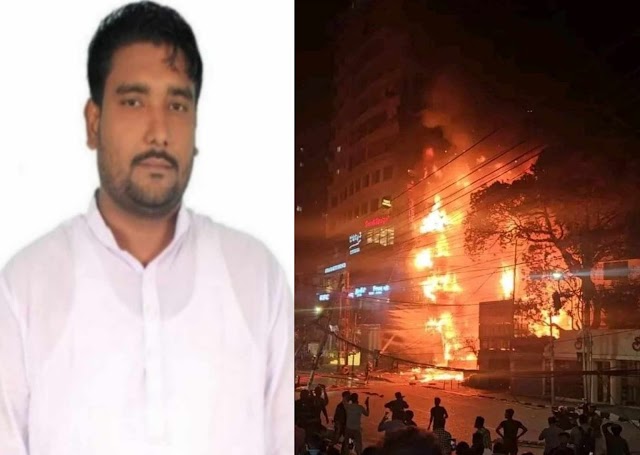 রাজধানীর বেইলি রোডে আগুনের ঘটনায় গভীর শোক ও দুঃখ প্রকাশ করেছেন মুন্না আহমেদ 