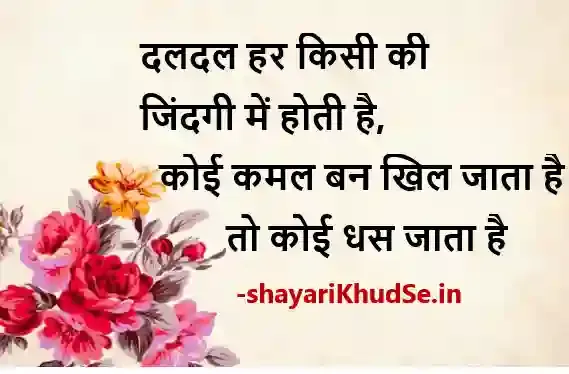 2 line shayari life images, 2 line shayari life images in hindi, 2 line shayari life images download