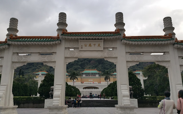 taipei national palace museum