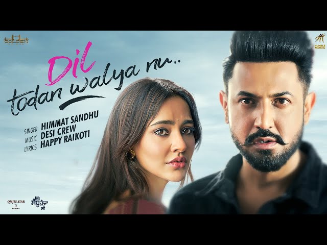 Dil Todan Walya Nu Song Lyrics | Gippy Grewal | Himmat Sandhu | Desi Crew