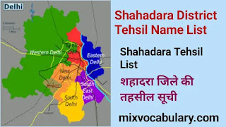 Shahadara subdivision list