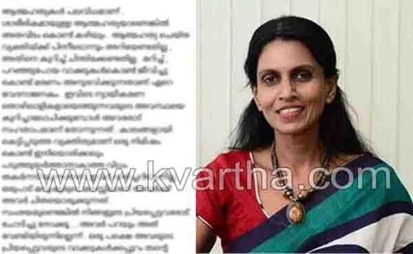 News,Kerala,State,Facebook,Social-Media,Actress,Case,Criticism, Kochi actress attack survivor family fb post