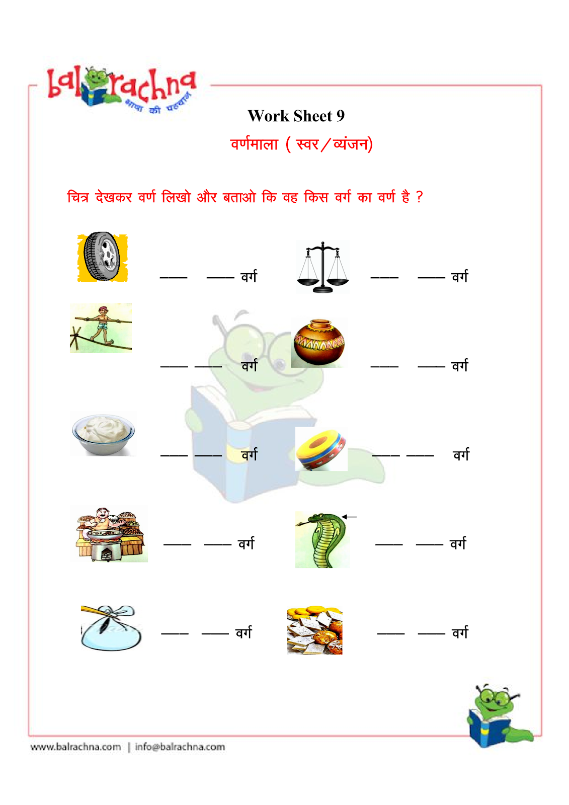 balrachna primary school hindi varnamala swar vyanjan worksheets 3