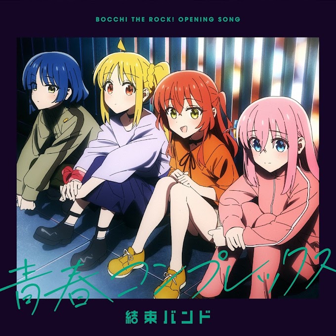 Kessoku Band - Seishun Complex Lyrics