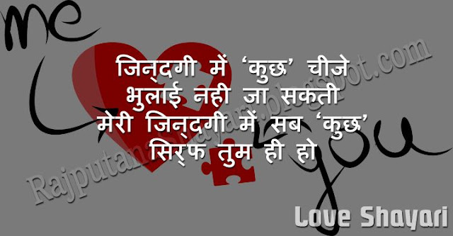 Love Shayari, Romantic Shayari, Love Quotes, Romantic Quotes, Love Status, Romantic Status, Love Shayari Photos, 