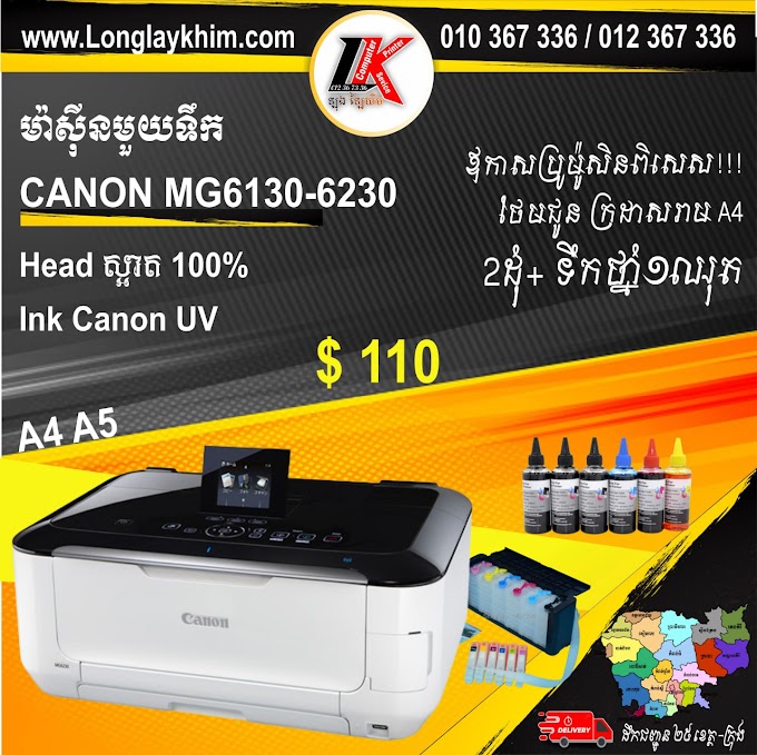 CANON MG6130-6230 / Size A4 / Print / Scan / Copy / Wi-Fi