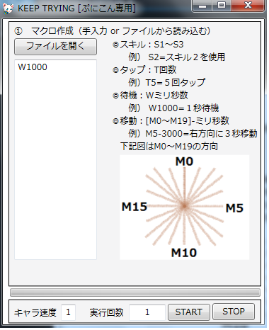 のんびり 白猫 白猫 マクロ作成ツール Ver 0 0 0 1 のんびり 白猫 白猫 マクロ作成ツール Ver 0 0 0 1