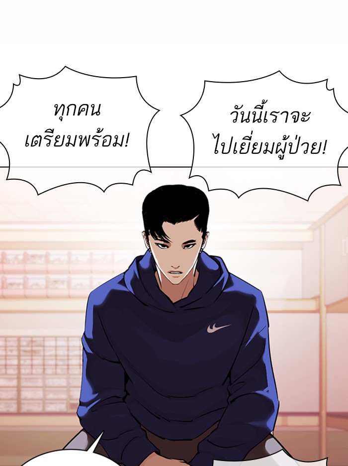 Lookism ตอนที่ 373