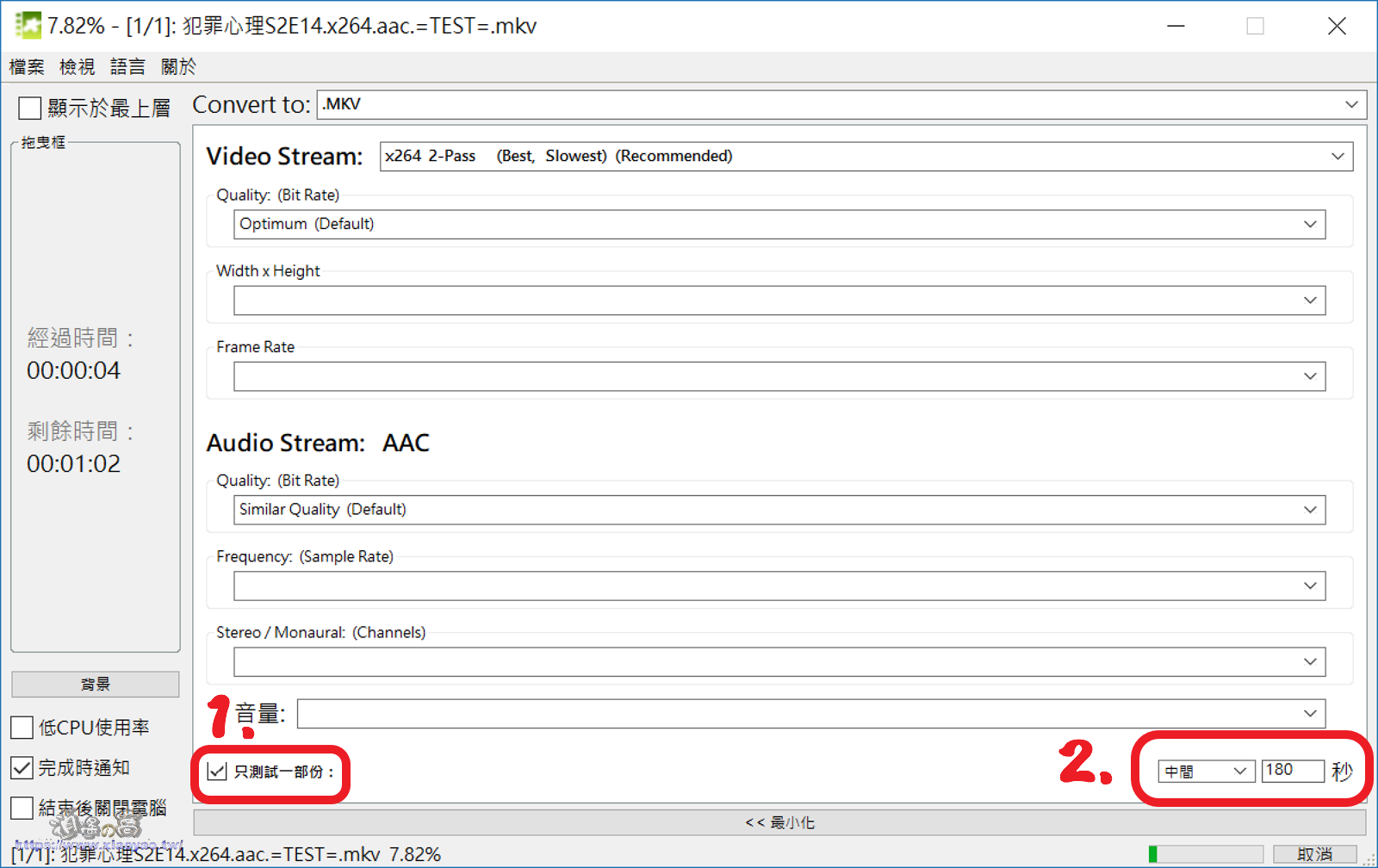 Moo0 Video Converter 免費影音轉檔軟體