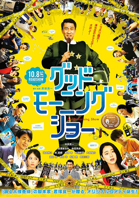 Sinopsis Good Morning Show / Guddo Moningu Sho (2016) - Film Jepang