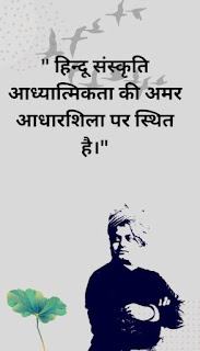 vivekananda