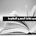 تحديد نقاط الدعم و المقاومة