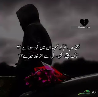 pics Sad Heart Touching Sad Alone Quotes In Urdu best sad quotes in urdu breakup quotes