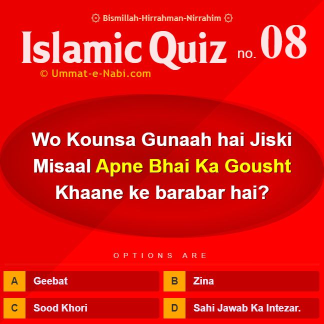 Islamic Quiz 8 : Wo Kounsa Gunaah hai Jiski Misaal Apne Bhai Ka Gousht Khaane ke barabar hai?