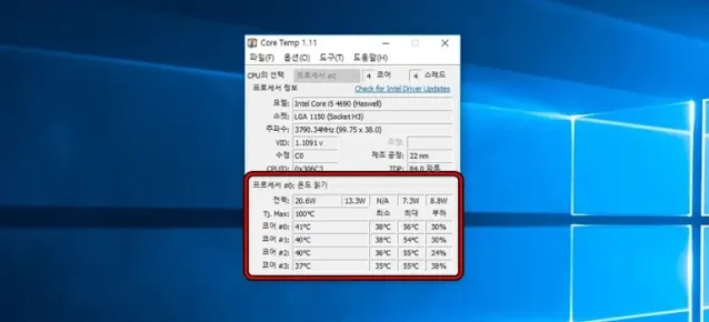 CPU 온도