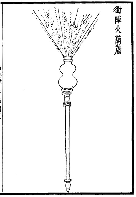 Chinese fire gourd fire lance