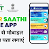 नम्बर से मोबाइल कनेक्शन का पता लगाएं