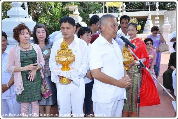 photo wat ban khom