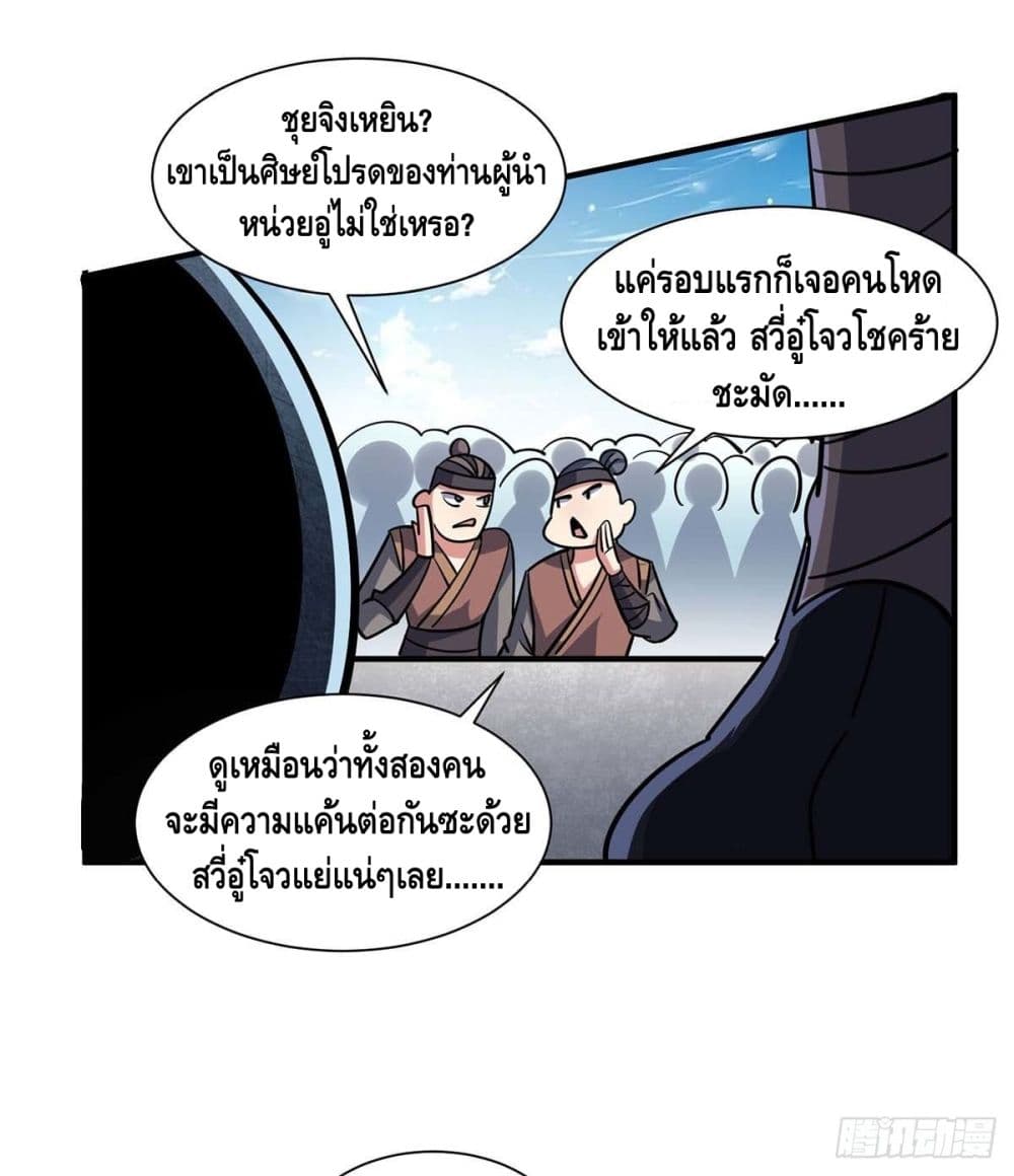 Eternal First Son-in-law ตอนที่ 127