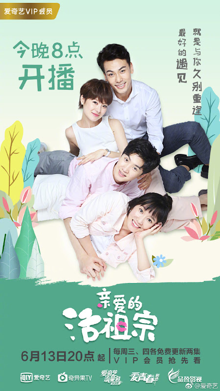 Hello Dear Ancestors China Web Drama