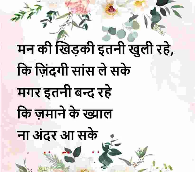 hindi life shayari download, hindi life shayari new download, hindi life shayari photo download, life shayari images in hindi