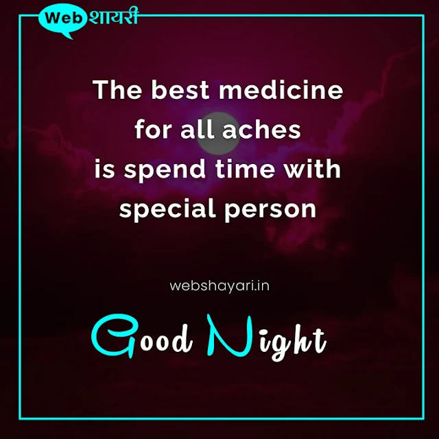 SPECIAL GOOD NIGHT QUOTES