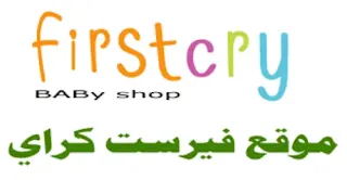 كود خصم فيرست كراي 2024 كوبون 10% وعروض Firstcry حصرية