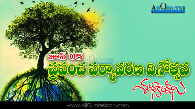 Telugu-World-Environment-Day-Images-and-Nice-Telugu-World Environment-Day-Life-Quotations-with-Nice-Pictures-Awesome-Telugu-Quotes-Motivational-Messages-free