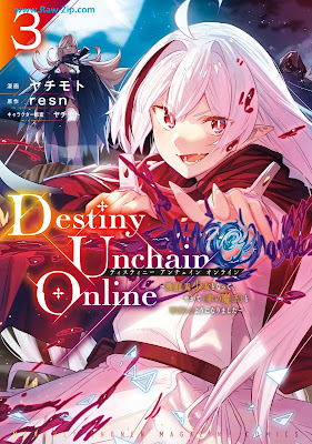 [Manga] Ｄｅｓｔｉｎｙ　Ｕｎｃｈａｉｎ　Ｏｎｌｉｎｅ　～吸血鬼少女となって、やがて『赤の魔王』と呼ばれるようになりました～ 第01-03巻 [Destiny Unchain Online - Kyuketsuki Shojo to Natte Yagate “Aka no Mao” to Yobareru Yoni Narimashita - Vol 01-03]