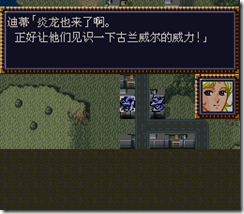 WGF第四次0.98漢化版420