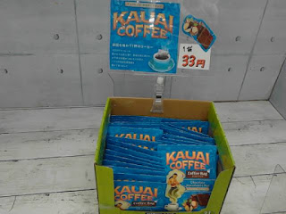 アウトレット　41881　KAUAI カウアイ コーヒーバッグ  チョコレートマカダミアナッツフレーバー　１袋３３円