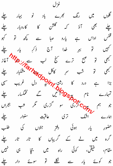 Faiz Ahmed faiz